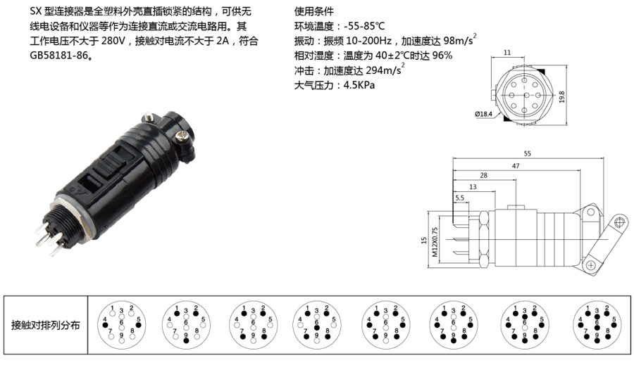 電子連接器SX12系列2T-9T圓形結(jié)構(gòu)圖
